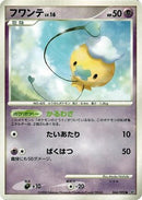 Drifloon - 044/092 (044/092) - Intense Fight in the Destroyed Sky