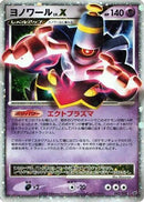 Dusknoir LV.X (042/092) - Intense Fight in the Destroyed Sky