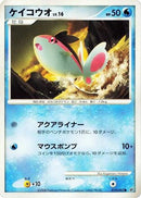Finneon (019/092) - Intense Fight in the Destroyed Sky