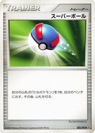 Great Ball (082/092) - Intense Fight in the Destroyed Sky