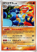 Infernape (060/092) - Intense Fight in the Destroyed Sky