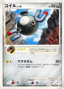 Magnemite (066/092) - Intense Fight in the Destroyed Sky