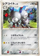 Magneton (067/092) - Intense Fight in the Destroyed Sky