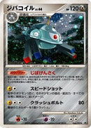 Magnezone (068/092) - Intense Fight in the Destroyed Sky