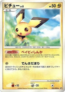 Pichu (023/092) - Intense Fight in the Destroyed Sky