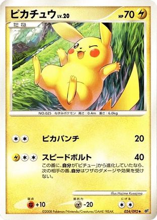 Pikachu (024/092) - Intense Fight in the Destroyed Sky