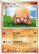 Piloswine (055/092) - Intense Fight in the Destroyed Sky