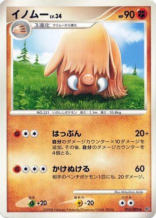 Piloswine (055/092) - Intense Fight in the Destroyed Sky