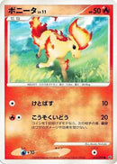 Ponyta (013/092) - Intense Fight in the Destroyed Sky