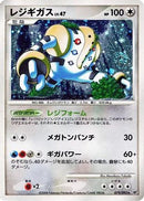 Regigigas (079/092) - Intense Fight in the Destroyed Sky
