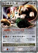 Regigigas LV.X (080/092) - Intense Fight in the Destroyed Sky