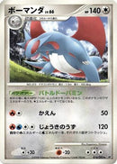 Salamence (074/092) - Intense Fight in the Destroyed Sky
