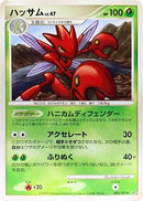 Scizor (004/092) - Intense Fight in the Destroyed Sky