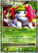 Shaymin LV.X (012/092) - Intense Fight in the Destroyed Sky