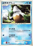 Snover (021/092) - Intense Fight in the Destroyed Sky