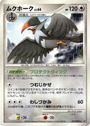 Staraptor (077/092) - Intense Fight in the Destroyed Sky