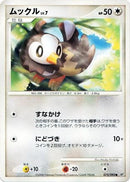 Starly (075/092) - Intense Fight in the Destroyed Sky