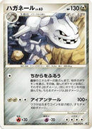 Steelix (069/092) - Intense Fight in the Destroyed Sky