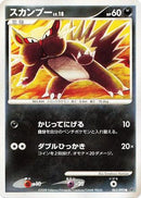 Stunky (063/092) - Intense Fight in the Destroyed Sky