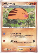 Swinub (054/092) - Intense Fight in the Destroyed Sky