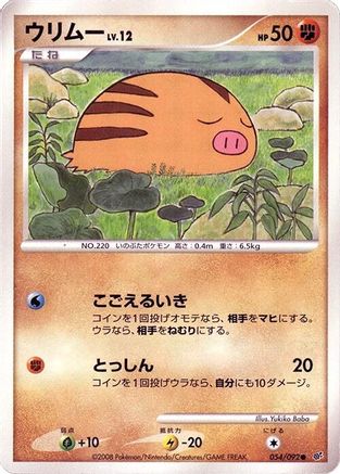Swinub (054/092) - Intense Fight in the Destroyed Sky