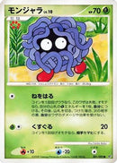 Tangela (001/092) - Intense Fight in the Destroyed Sky