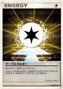 Warp Energy (089/092) - Intense Fight in the Destroyed Sky