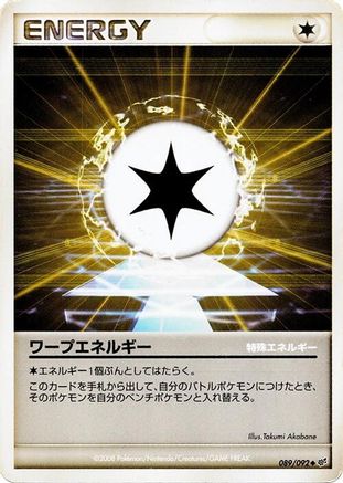 Warp Energy (089/092) - Intense Fight in the Destroyed Sky