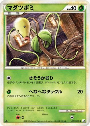 Bellsprout (001/080) - L3 Clash at the Summit