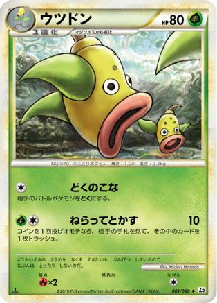 Weepinbell (002/080) - L3 Clash at the Summit