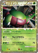 Yanmega - 006/080 (006/080) - L3 Clash at the Summit