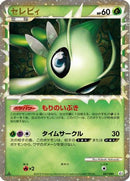 Celebi - 007/080 (007/080) - L3 Clash at the Summit