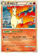 Rapidash (011/080) - L3 Clash at the Summit