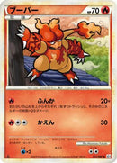 Magmar (013/080) - L3 Clash at the Summit
