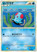 Tentacool (017/080) - L3 Clash at the Summit
