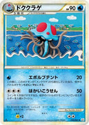 Tentacruel (018/080) - L3 Clash at the Summit