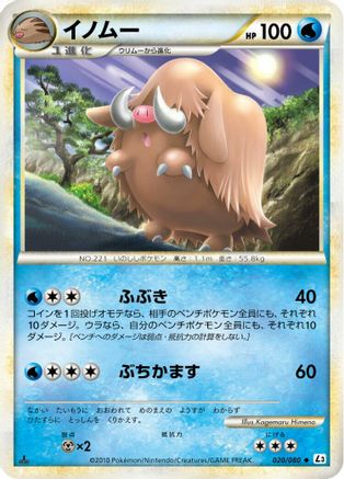 Piloswine (020/080) - L3 Clash at the Summit