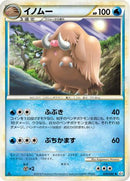 Piloswine (020/080) - L3 Clash at the Summit