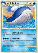 Wailord (023/080) - L3 Clash at the Summit