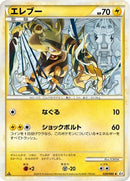 Electabuzz (029/080) - L3 Clash at the Summit