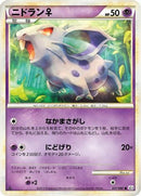Nidoran F (031/080) - L3 Clash at the Summit