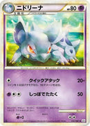 Nidorina (032/080) - L3 Clash at the Summit