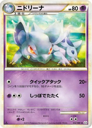 Nidorina (032/080) - L3 Clash at the Summit