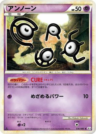 Unown (036/080) - L3 Clash at the Summit