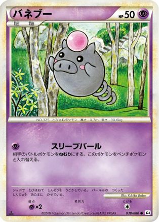 Spoink (038/080) - L3 Clash at the Summit