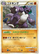 Nidoking (041/080) - L3 Clash at the Summit