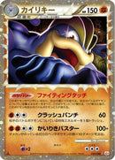 Machamp - 045/080 (045/080) - L3 Clash at the Summit