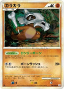 Cubone (046/080) - L3 Clash at the Summit