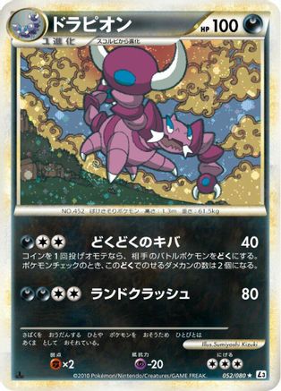 Drapion (052/080) - L3 Clash at the Summit
