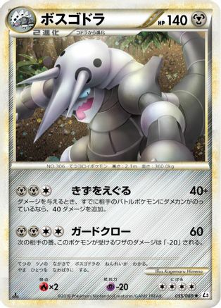 Aggron (055/080) - L3 Clash at the Summit